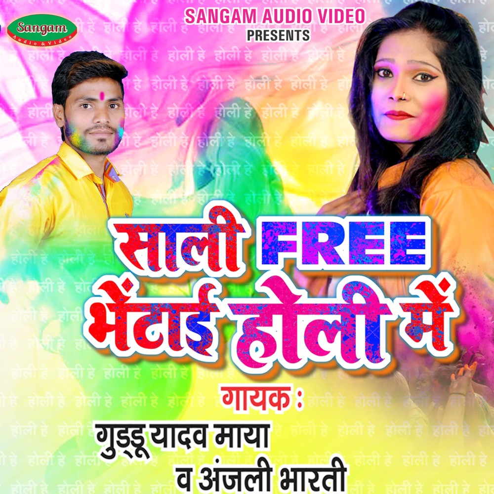 Saali Free Bhentai Holi Me