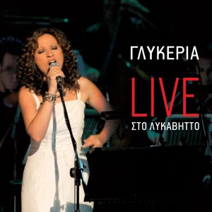 Listen to Melachrino (Live) song with lyrics from Glykeria