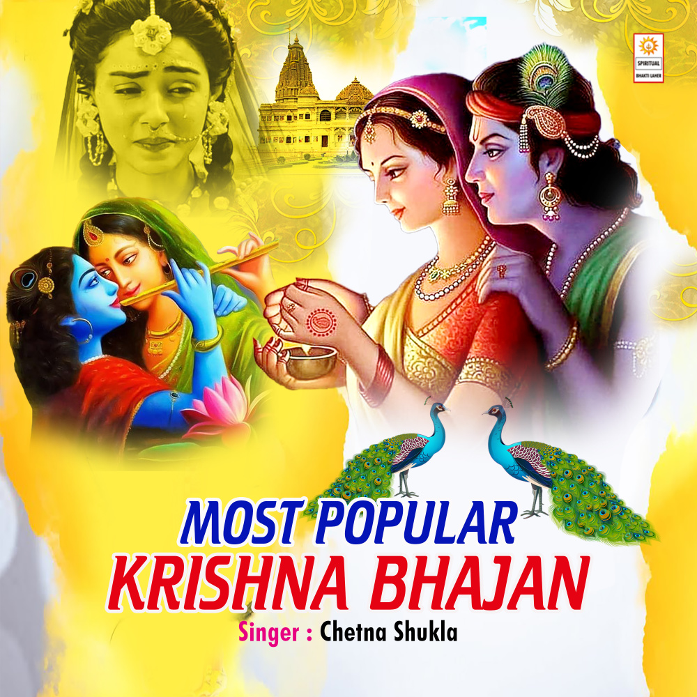 Most Popular Krishna Bhajan