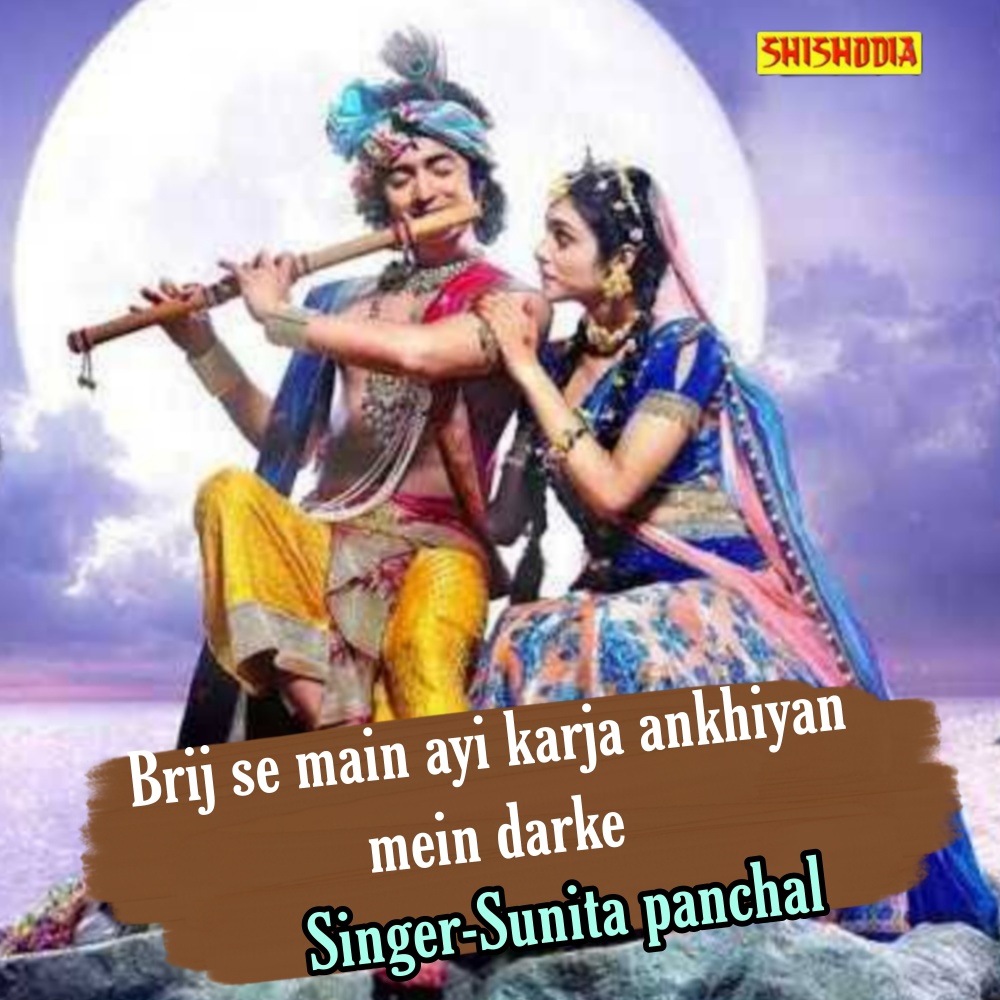 Brij Se Main Ayi Kajra Ankhiyan Mein Darke