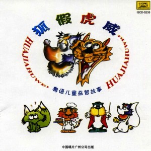 收聽Ye Peilin的A Frightened Bird (口白)歌詞歌曲