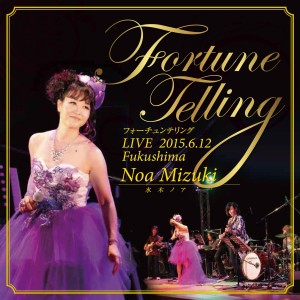 收聽Mizuki Noa的Kaze Ni Fukarete (Live)歌詞歌曲