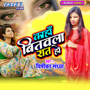 Listen to Kaha Bitawala Rat Ho song with lyrics from Deepika Sandhya