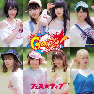 ดาวน์โหลดและฟังเพลง Homura No Shizuku พร้อมเนื้อเพลงจาก FES TIVE