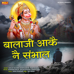 Dengarkan lagu Balaji Aake Ne Sambhal nyanyian Sanjay Sharma dengan lirik