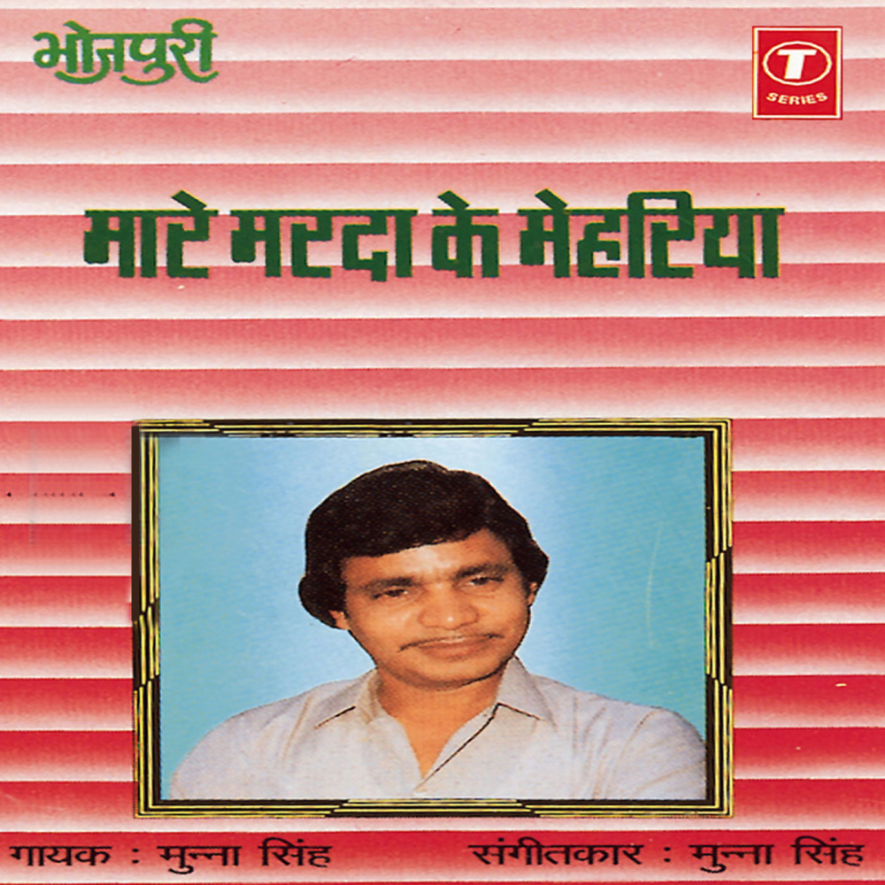 Kajarwa Ho Raja