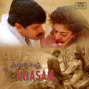 Ullasam (Original Motion Picture Soundtrack)