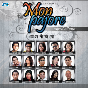 收听Tusher的Prothom Jedin歌词歌曲