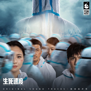 Listen to 无恙 (完整版) song with lyrics from 覆予