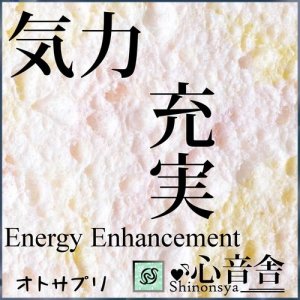 อัลบัม Energy Enhancement Music Therapy to Enrich the Mind Power ศิลปิน Music Therapy Laboratory Otosupli