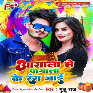 Dengarkan lagu Aagala Me Pagala Ke Rang Jai nyanyian Guddu Raj dengan lirik