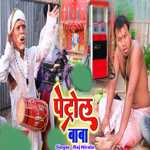 Album Petrol Baba from Raj Nirala