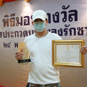 Album รักชาติ (Remix) from Binlabang