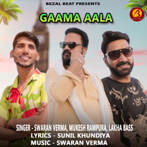 Listen to Gaama Aale song with lyrics from Swaran Verma