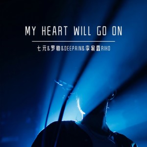 My Heart Will Go On