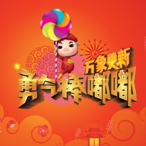 ดาวน์โหลดและฟังเพลง 你的笑我的幸福 พร้อมเนื้อเพลงจาก 梁祖仪