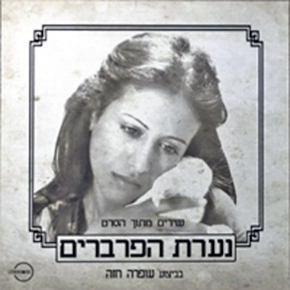 כמו ציפור