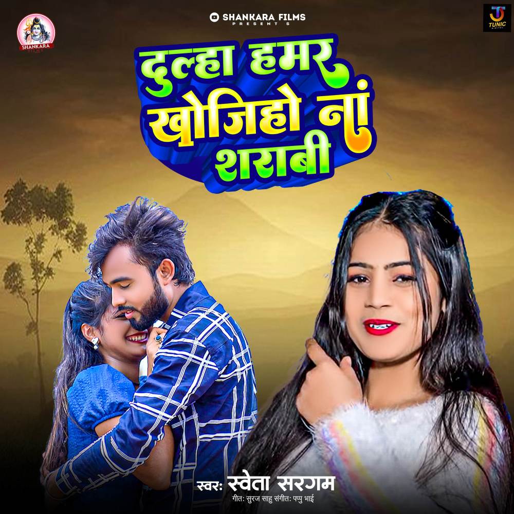 Dulha Hamar Khojiho Na Sharabi