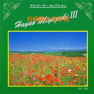 收聽Mic Musicbox的Neko Basu歌詞歌曲