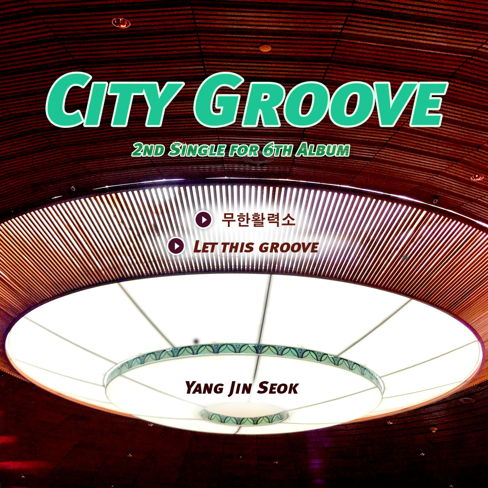 Let this groove