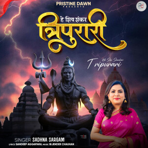 ดาวน์โหลดและฟังเพลง He Shiv Shankar Tripurari พร้อมเนื้อเพลงจาก Sadhna Sargam