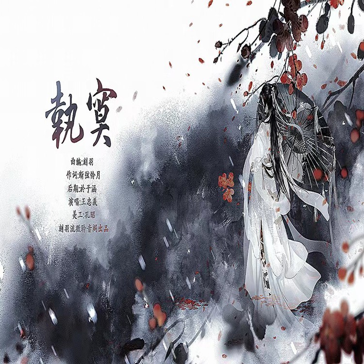 执寞（剑网三纯阳同人曲） (完整版)