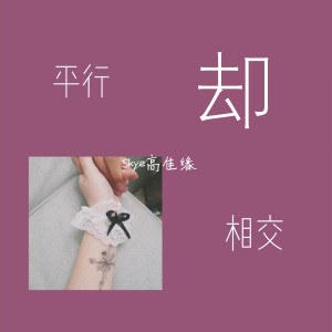 ดาวน์โหลดและฟังเพลง 恋 พร้อมเนื้อเพลงจาก ดารานักร้องหลายคน