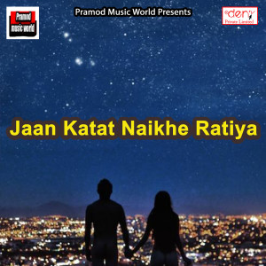 Dengarkan Jaan Katat Naikhe Ratiya lagu dari Shailesh Kumar dengan lirik