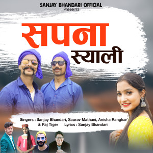 Listen to Sapna Syali (Garhwali DJ Song) song with lyrics from Sanjay Bhandari