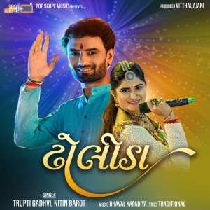 ดาวน์โหลดและฟังเพลง Dholida พร้อมเนื้อเพลงจาก Nitin Barot