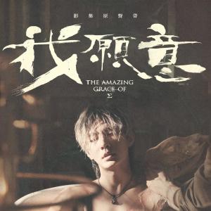 收聽炎亞綸的Everything Is Wrong歌詞歌曲