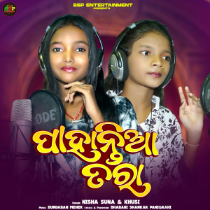 Album Pahantiaatara from Nisha Suna