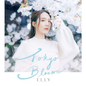 收聽Elly艾妮的是但求其愛歌詞歌曲