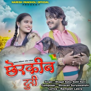 Album Chherkin Turi from Bhagat Babu
