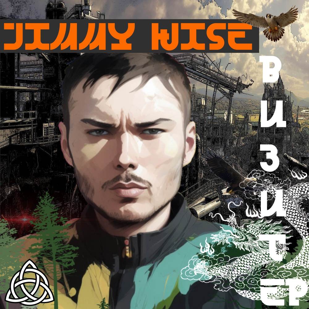 Визит (Explicit)