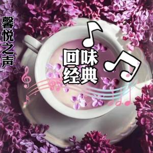 收聽馨悅之聲的《愛情的故事》方季惟：其實我不要太多的承諾，只要你能說聲愛我歌詞歌曲