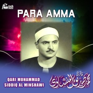 收聽Qari Muhammad Siddiq Al Minshawi的Surah Al Inshirah歌詞歌曲