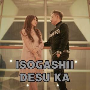 Album Isogashii Desu Ka from Dodhy Kangen