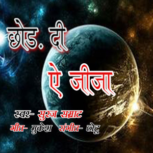 Listen to Arvind Sarmasan Ka Dard Bhara Geet song with lyrics from Suraj Samrat