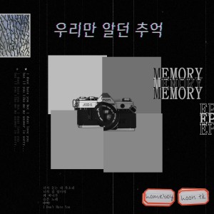 ดาวน์โหลดและฟังเพลง 너가 듣는 내 목소리 พร้อมเนื้อเพลงจาก Homeboy