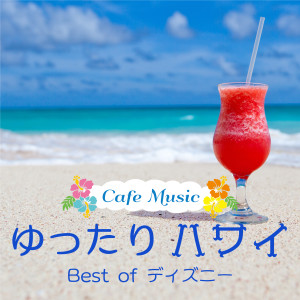 Album Relax Hawaii Cafe Music The Best of Disney Covers from COFFEE MUSIC MODE