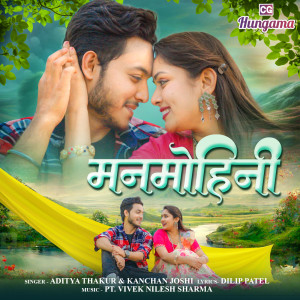 Album Manmohini from Navin Sahu