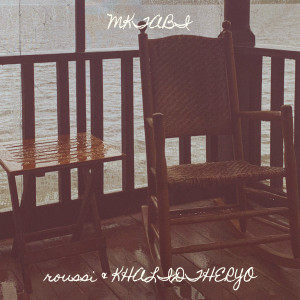 Roussi的專輯MKTABI (Explicit)