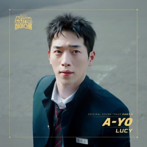 Album 언더커버 하이스쿨 OST Part.4 from LUCY