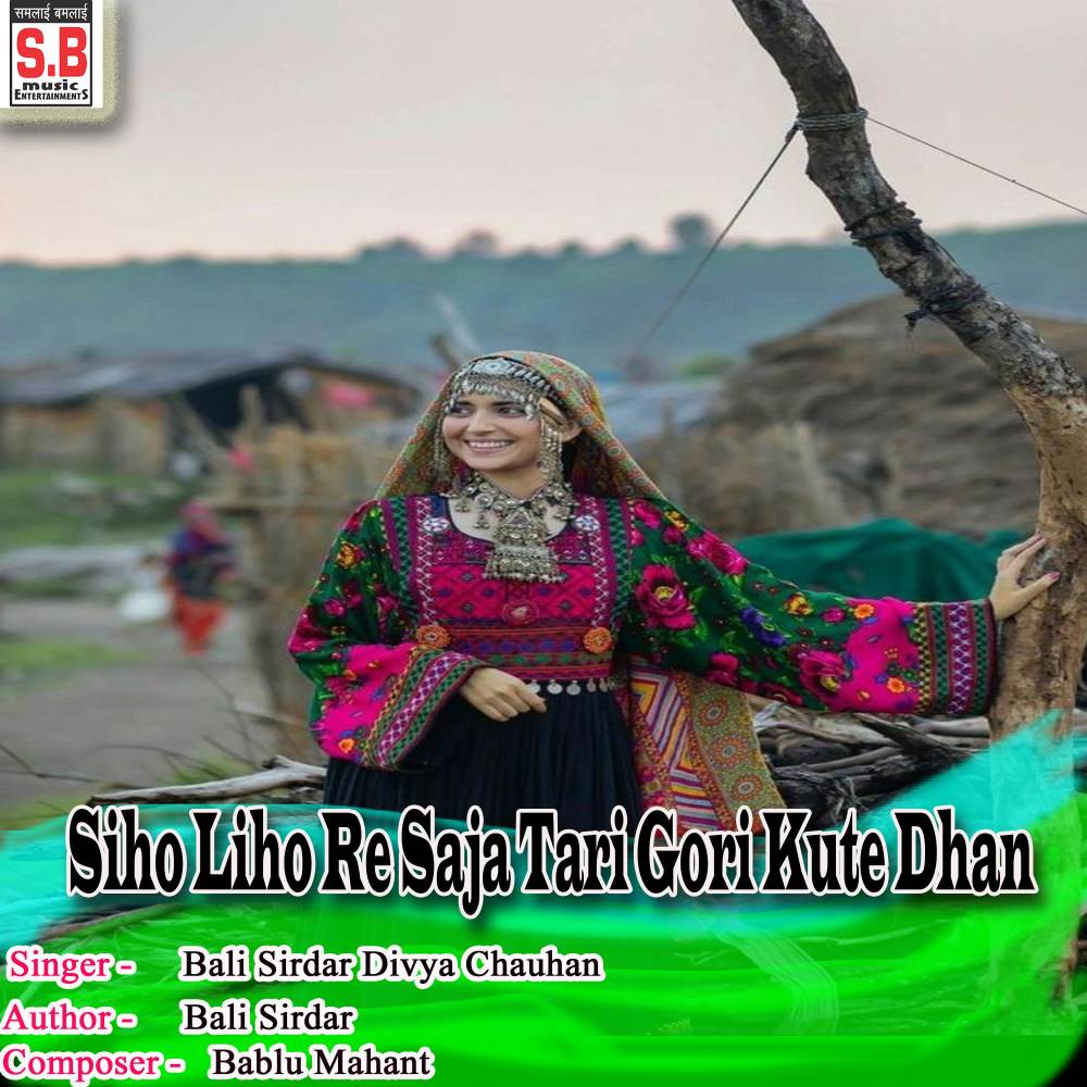 Siho Liho Re Saja Tari Gori Kute Dhan