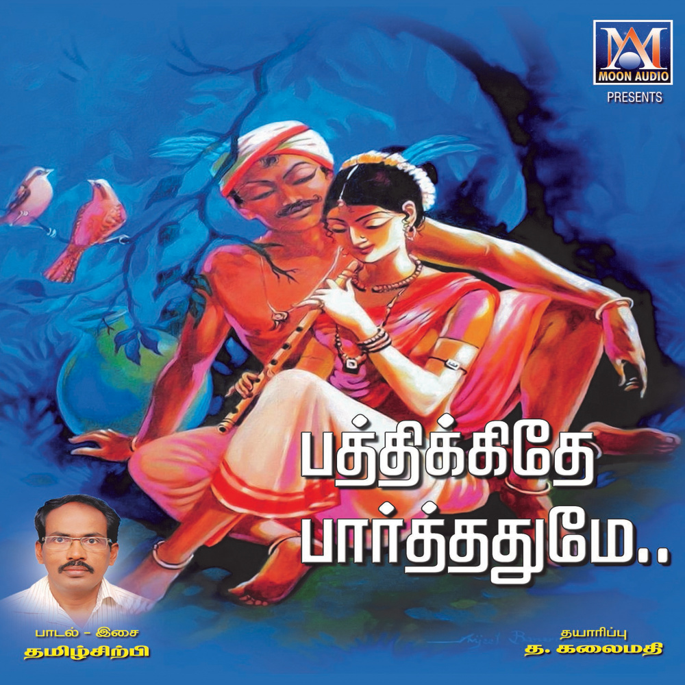 Kodali Kondaiyile