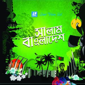 Album Salam Bangladesh oleh Various Artists