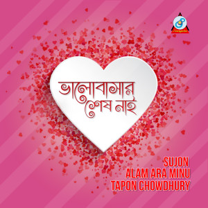 Listen to Kandite Kandite Ailam song with lyrics from Tapon Chowdhury