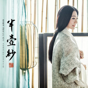Dengarkan 芙蓉雨 (纯音乐) lagu dari 刘珂矣 dengan lirik
