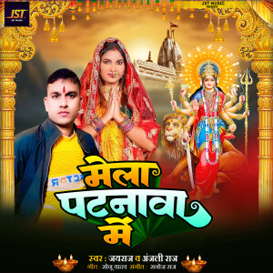 Album Mela Patnwa Me from Jay Raj